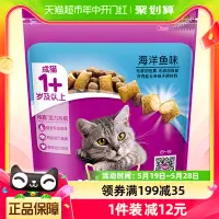 在飛比找淘寶網優惠-26日食量’偉嘉whiskas成貓貓糧1.3kg全價貓糧夾心