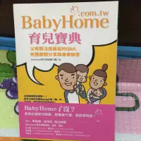 在飛比找蝦皮購物優惠-BabyHome育兒寶典