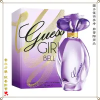 在飛比找蝦皮購物優惠-【金萊美】GUESS Girl Belle 紫漾女郎女性淡香