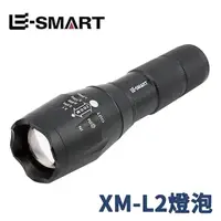 在飛比找運動市集優惠-強光變焦手電筒 XM-L2 LED 燈泡戰術手電筒 配USB