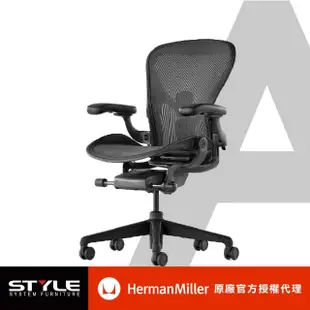 【Herman Miller】Aeron全功能-石墨黑 l A SIZE l 原廠授權商世代家具(人體工學椅/辦公椅/主管椅)