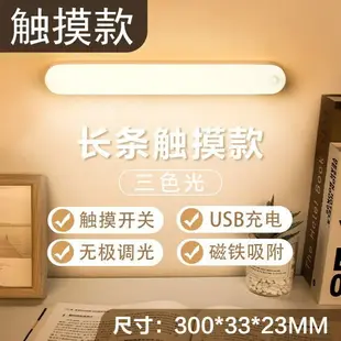 。大學生宿舍燈管神器led護眼臺燈學習寢室書桌USB磁閱讀充電酷斃