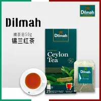 在飛比找蝦皮購物優惠-花茶 Dilmah 迪爾瑪 原味錫蘭紅茶 25包 裸茶包 特