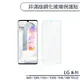 LG 非滿版鋼化玻璃保護貼 適用G8S G8X V30+ V30S V40 V60 ThinQ 鋼化膜 玻璃貼 保護膜