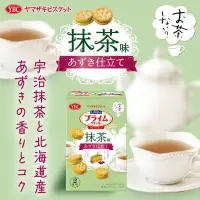 在飛比找蝦皮購物優惠-日本代購❣️日本直送❣️ 日本🇯🇵YBC 期間限定 宇治抹茶