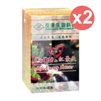 在飛比找鮮拾優惠-【長庚生技】 新活力-CoQ10&紅景天膠囊 60粒/2瓶