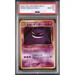 PSA10.9 日文鑑定卡 2001 闇黑耿鬼 寶可夢 PTCG