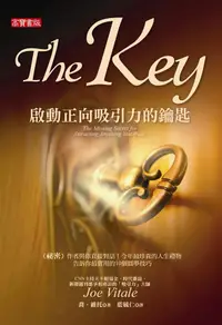 在飛比找誠品線上優惠-The Key: 啟動正向吸引力的鑰匙