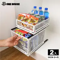 在飛比找momo購物網優惠-【ONE HOUSE】原家系分層櫥櫃抽拉水槽置物架(30CM