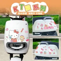 在飛比找蝦皮購物優惠-HelloKitty凱蒂貓電動車貼紙可愛卡通KT貓電瓶車劃痕