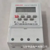 在飛比找樂天市場購物網優惠-時控開關KG316T AC220新型 軌道安裝工業計時器