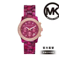 在飛比找momo購物網優惠-【Michael Kors 官方直營】Runway 紅艷環鑽