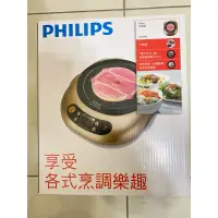 在飛比找蝦皮購物優惠-［免運］Philips 飛利浦 頂級不挑鍋黑晶爐 HD499