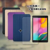 在飛比找神腦生活優惠-三星 Samsung Galaxy Tab A 8.0 20