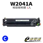 【速買通】HP W2041A/416A 藍 相容彩色碳粉匣 適用 M454DN/M454DW/M479DW (有晶片)