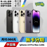 在飛比找蝦皮購物優惠-耍新機嚴選 | ★無卡分期★iphone 14 Pro Ma