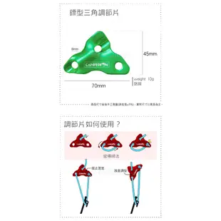 【Camperson 鏢型調節片《綠》 單片】CS10211/營繩調節片/營繩扣/露營配件/悠遊山水