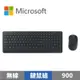 Microsoft 微軟 900 無線鍵盤滑鼠組