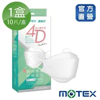 在飛比找momo購物網優惠-【MOTEX 摩戴舒】韓版4D立體醫療用口罩 魚型口罩(純淨