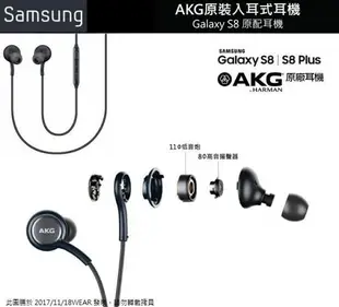 【$299免運】三星 S8/S8+ 原廠耳機 EO-IG955 AKG 原廠線控耳機 Note8、Note5、Note4、S7 Edge、A7 2017(3.5mm接口)