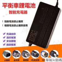 在飛比找蝦皮購物優惠-電動車充電器 鋰電池 充電器 24v 36v 48v 60v