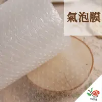 在飛比找momo購物網優惠-【極度花燥】氣泡膜(資材)