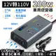 車用逆變器 200W USB12V轉110V 電源轉換器插座 PD 車用充電器 PD27W/QC 3.0 18W快充【APP下單最高22%回饋】