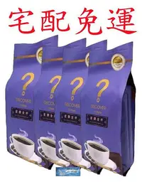 在飛比找Yahoo!奇摩拍賣優惠-💎翔洋代購💎 DISCOVER COFFEE 星鑽金杯精品級