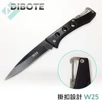 在飛比找PChome24h購物優惠-【迪伯特DIBOTE】口袋折疊刀(黑色帶扣環) #W25