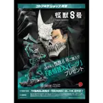 【池袋玩具屋】日版 壽屋 附特典 ARTFX J 怪獸8號 1/8 PVC 日比野卡夫卡 怪獣8号 24年11月預購