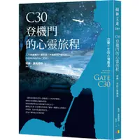 在飛比找蝦皮商城優惠-C30登機門的心靈旅程(改變一生的六場邂逅)(馬修.莫克理奇