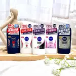 現貨寄出 NIVEA 妮維雅 止汗爽身乳膏 PRO升級版 50ML 止汗劑 妮維雅止汗 止汗 妮維雅男士止汗劑 珍珠煥采