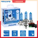 現貨✨✨保固一年 現貨免運 飛利浦 鹵素車燈 PHILIPS 藍鑽之光 H1 H4 H7 H8 H11 HB3 HB4