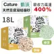 Cature 凱沃 天然豆腐凝結 貓砂 18L 高達400% 吸收力 用量更省 貓砂『BABY寵貓館』