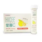 HICEE武田-愛喜C維他命口嚼錠 200MG (橘子20錠/條) *小倩小舖*