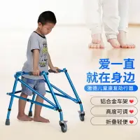 在飛比找樂天市場購物網優惠-雅德兒童助行器矮小老人小孩助步器行走輔助器站立架康復訓練器材