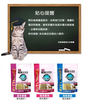立馬出貨區 台灣製造[吉諦威]挑嘴貓乾糧3.3磅 海鮮總匯套餐/綜合營養/鮭魚+雞肉+膳食纖維3種 (10折)