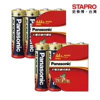 在飛比找蝦皮商城優惠-Panasonic 大電流3號鹼性電池 大電流4號鹼性電池+