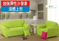 在飛比找Yahoo!奇摩拍賣優惠-【RS Home】3人座沙發套彈性沙發套沙發墊沙發巾沙發布床