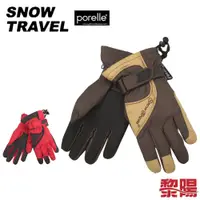 在飛比找蝦皮商城優惠-SNOW TRAVEL 雪之旅 AR-51 英國PORELL