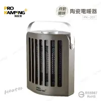 在飛比找蝦皮購物優惠-領航家Pro Kamping 自動擺頭陶瓷電暖器 PK-20