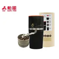 在飛比找蝦皮購物優惠-勳風 DIY研磨咖啡杯 一機搞定 研磨咖啡杯 研磨杯 磨豆機