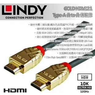 【LINDY 林帝】GOLD HDMI 2.1 Type-A 公 to 公 傳輸線 2m 37602