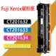 Fuji Xerox 富士全錄 碳粉匣 CT201634/CT201635 適用: CP305d/CM305df