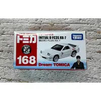 在飛比找蝦皮購物優惠-《GTS》TOMICA 多美小汽車Dream 夢幻NO168