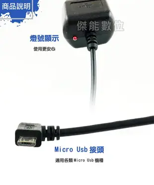 DOD 行車記錄器 副廠 Micro USB 車充線 電源線 3.5米 適用LS375W LS470W+ LS475W IS250W FS500W