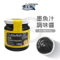 在飛比找蝦皮購物優惠-NORTINDAL 西班牙 墨魚汁180g 墨魚醬 義大利麵