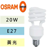 在飛比找松果購物優惠-OSRAM 螺旋燈泡 20W 黃光 10入 (9折)