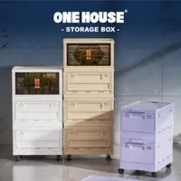 在飛比找蝦皮購物優惠-ONE HOUSE 【42L荷蘭風兩扇五開門折疊收納箱-附萬