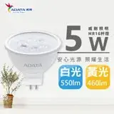 在飛比找遠傳friDay購物優惠-【ADATA威剛】5W MR16 LED 投射燈/杯燈